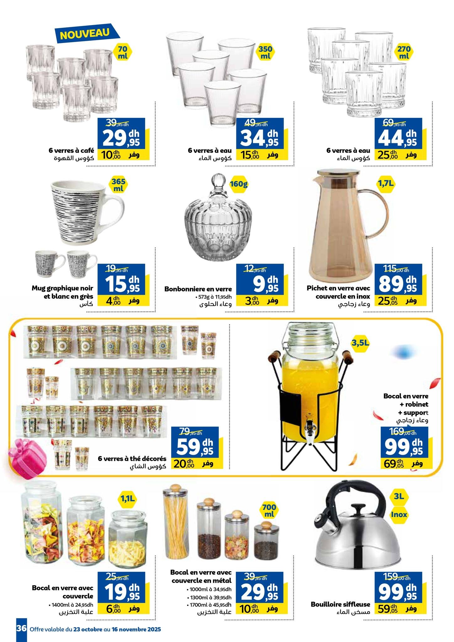 Catalogue Marjane du 23 octobre au 16 novembre 2025